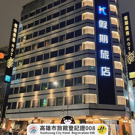 Kaja Hotel Kaohsiung Zewnętrze zdjęcie
