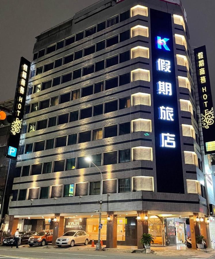 Kaja Hotel Kaohsiung Zewnętrze zdjęcie